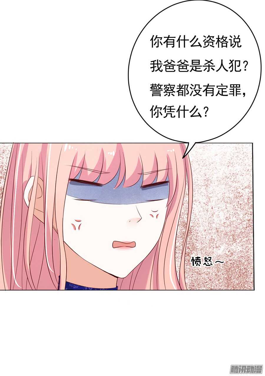 我的人不用你管21