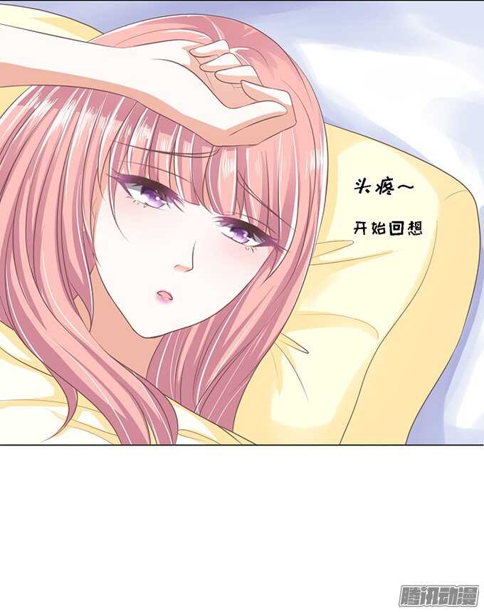 留下来陪我（2）30