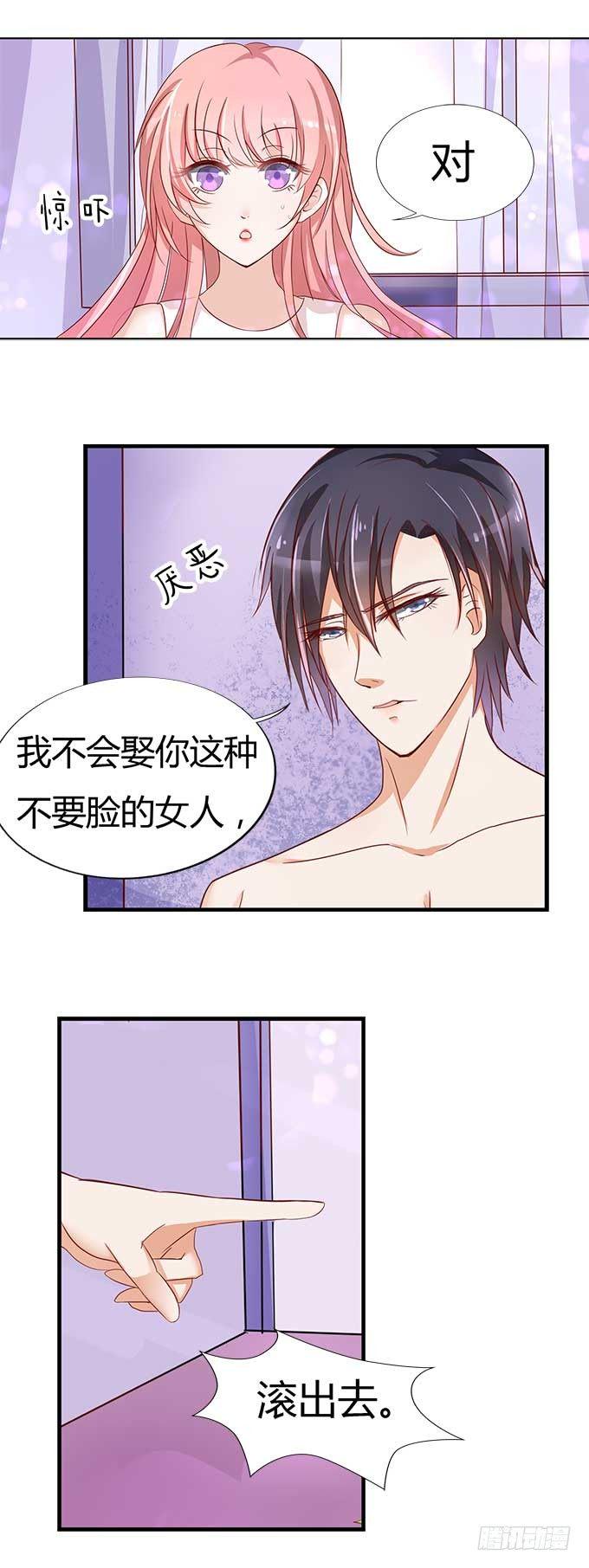 我为什么要娶你12
