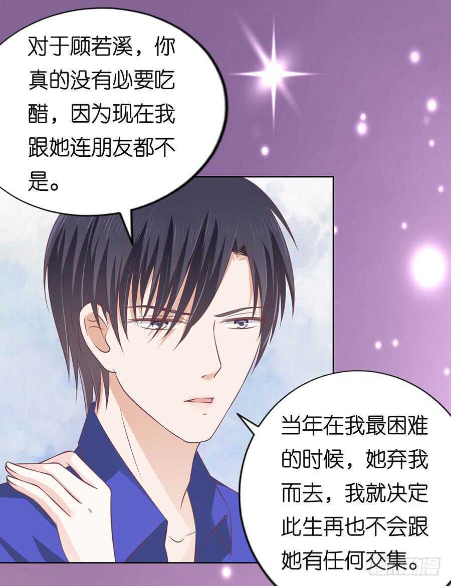 温知夏嫁给我8
