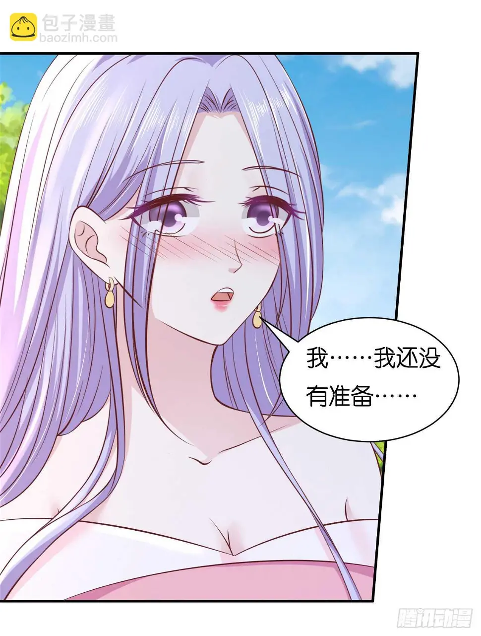 嫁给我19