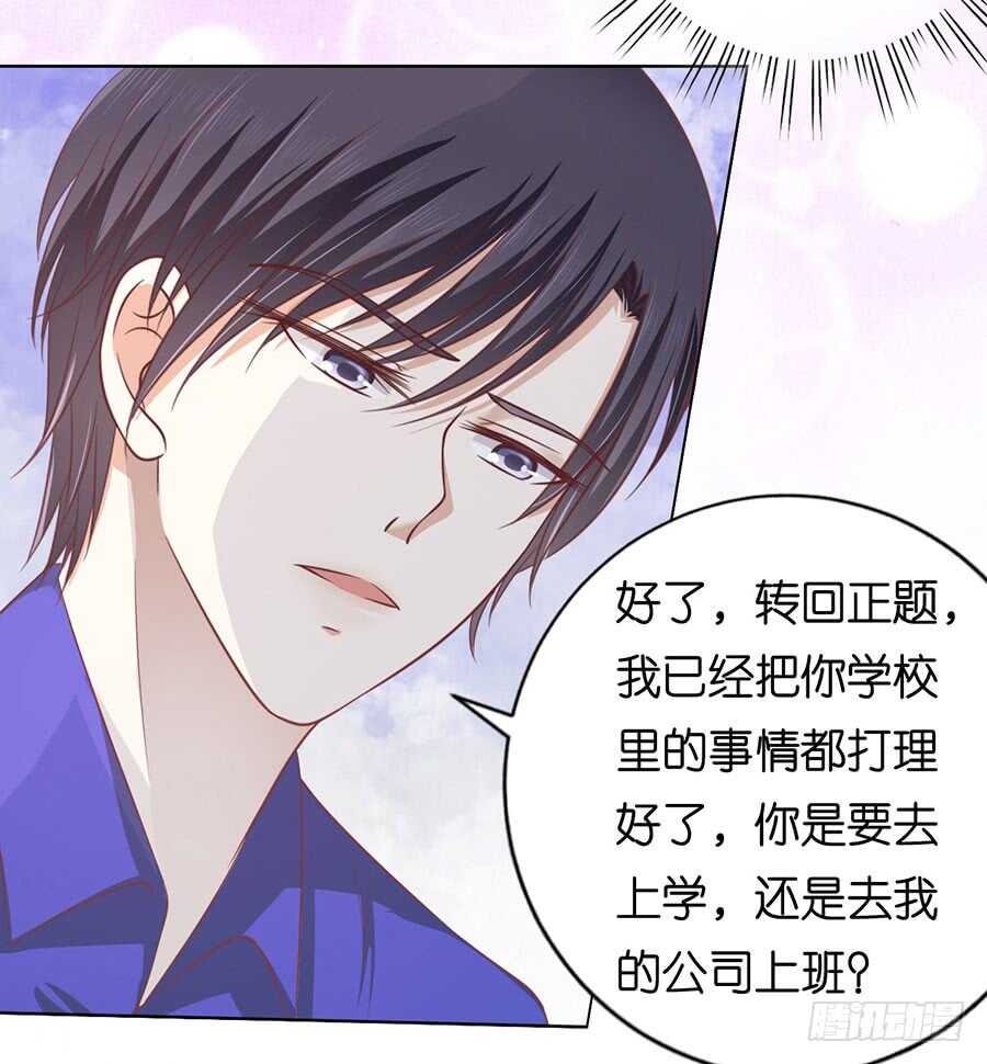 为什么选择和我在一起（2）22
