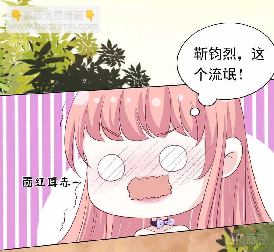 你的吻技不好（2）25