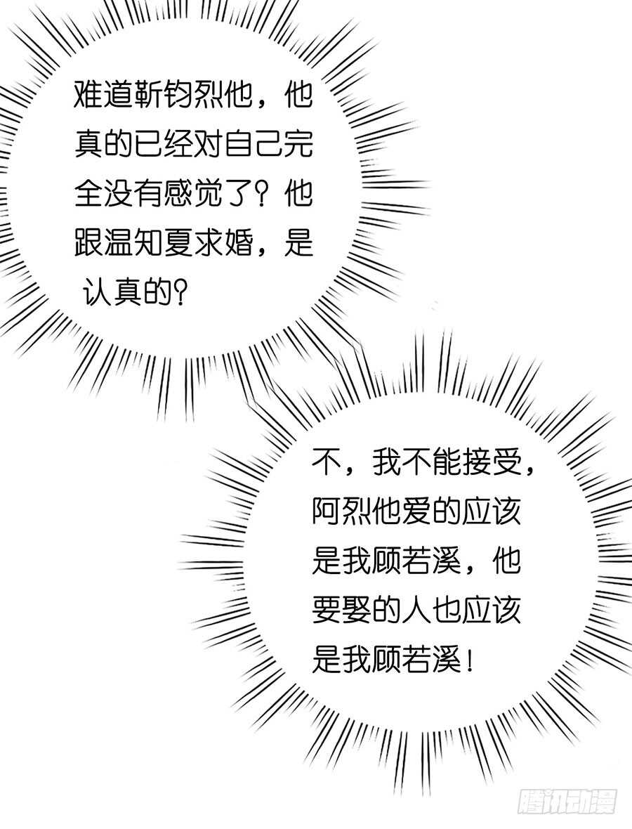 各方心思38