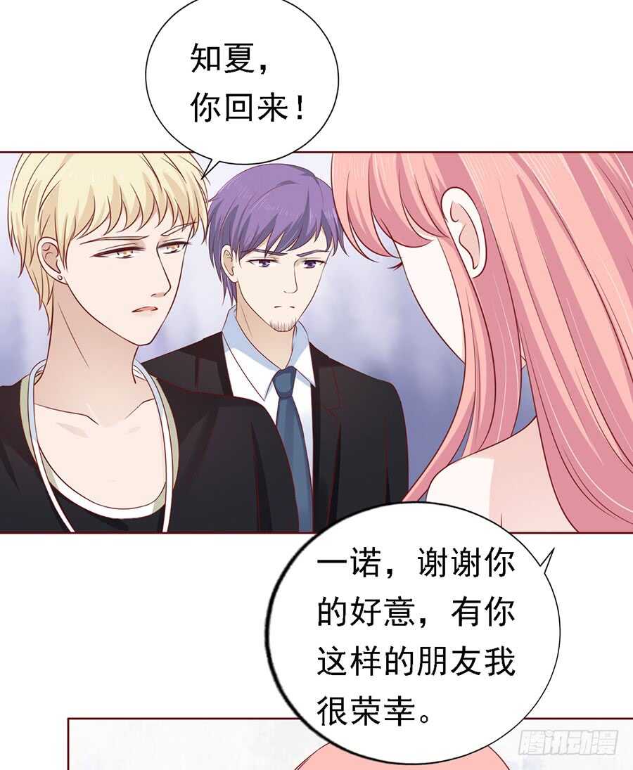 靳均烈PK宋一诺（2）29