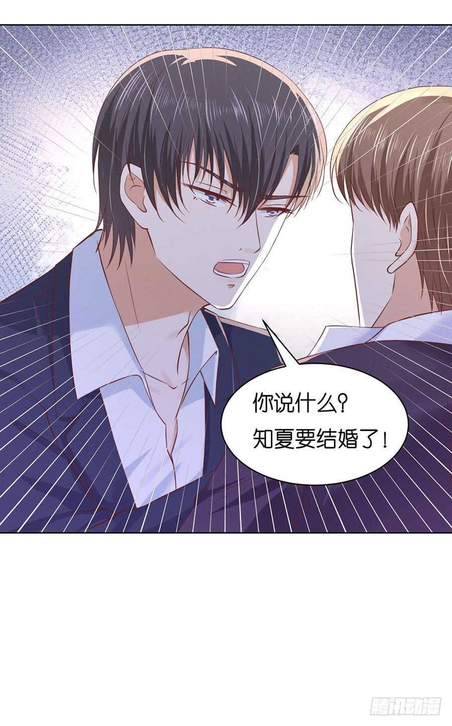 她要结婚了12