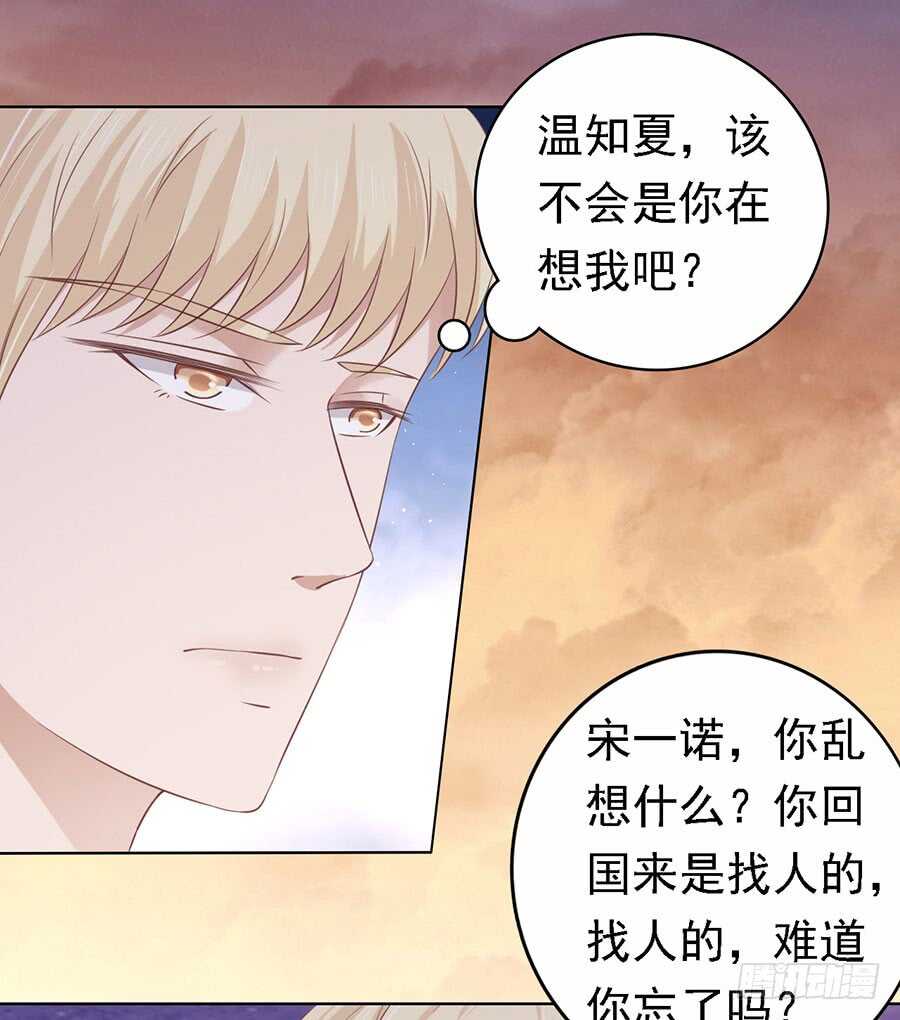 宋一诺的执念23