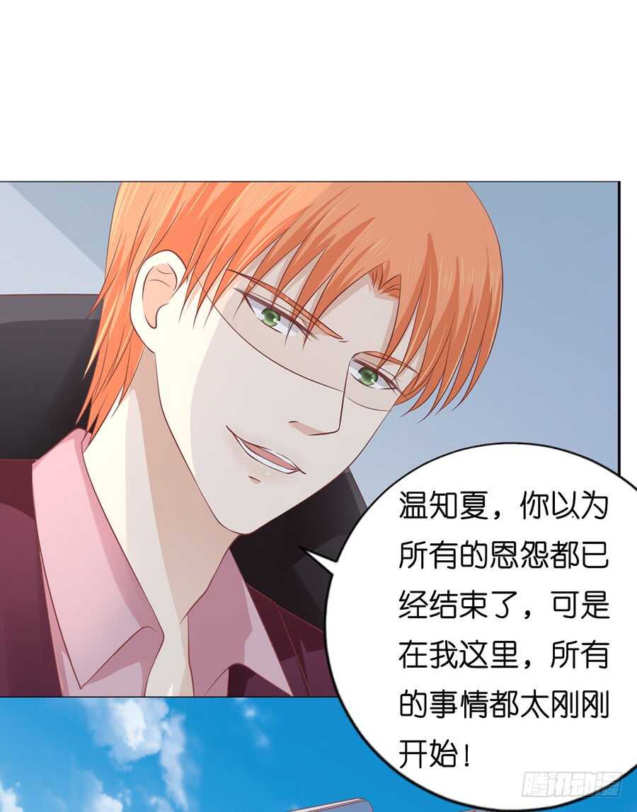 我蓄谋已久1