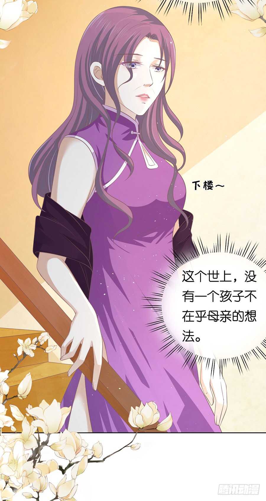 这辈子我认定她了（2）28