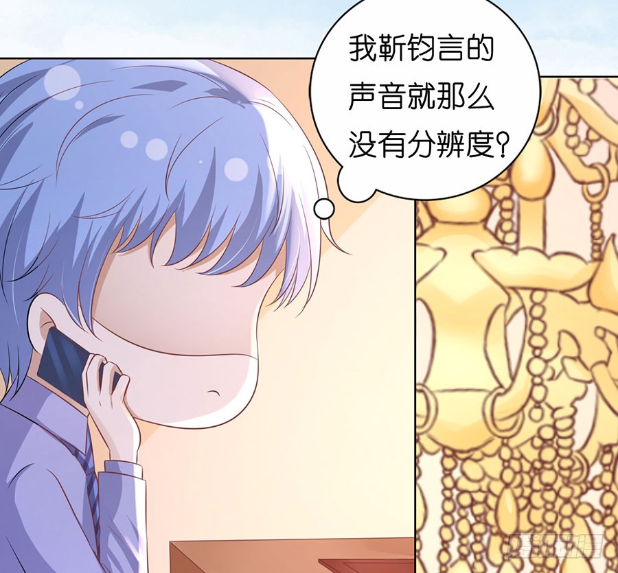 靳均言来电4