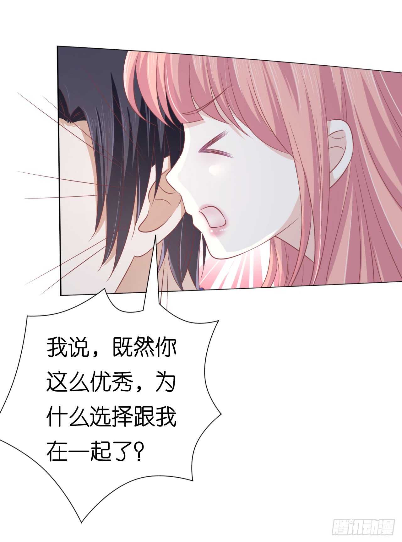 为什么选择和我在一起26