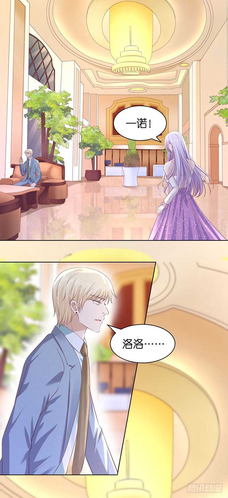 真相2