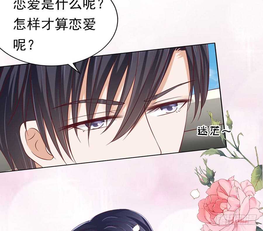 靳总好像恋爱了31