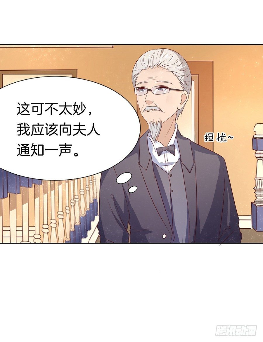 势利的女人(1）5