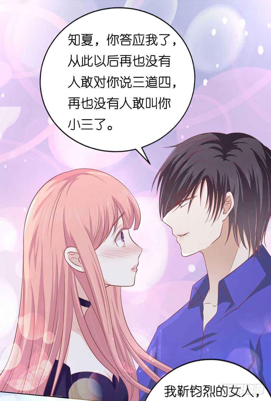 各方心思6