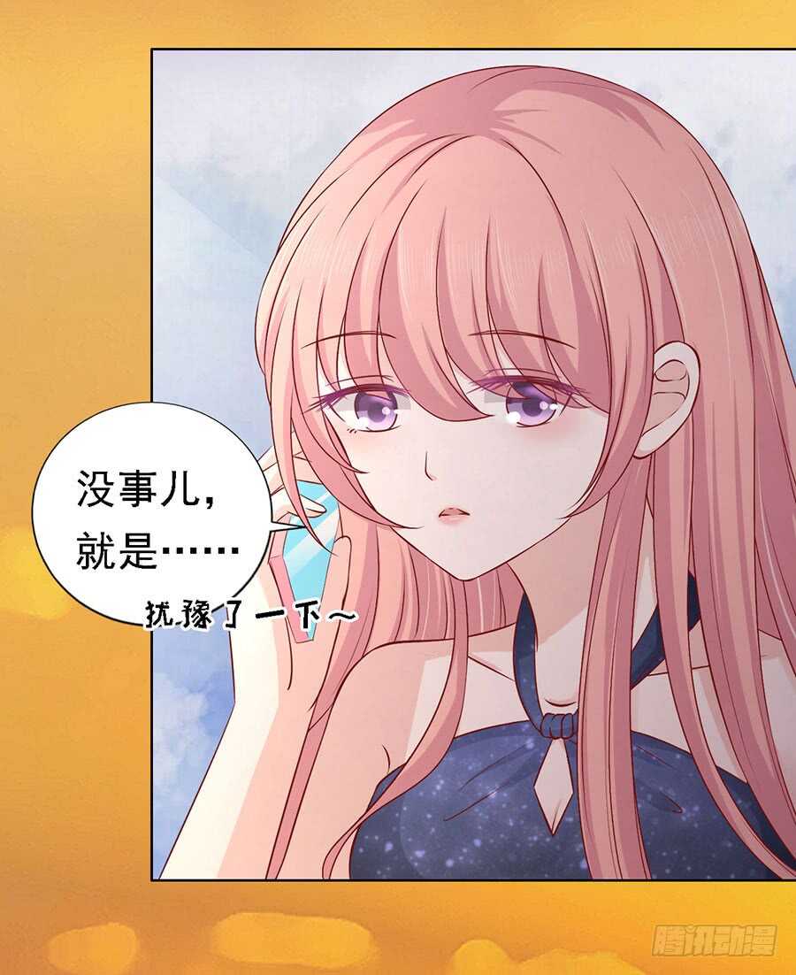 靳总好像恋爱了（2）25