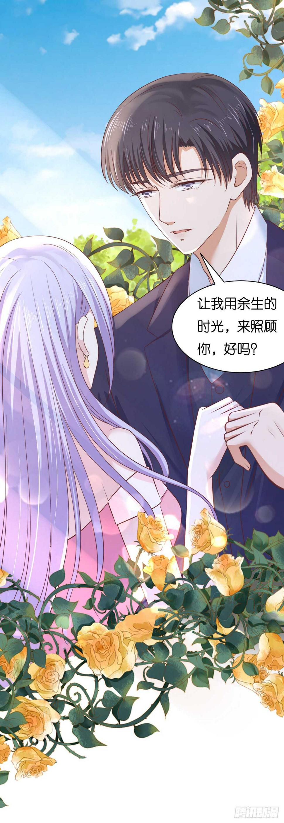 嫁给我21