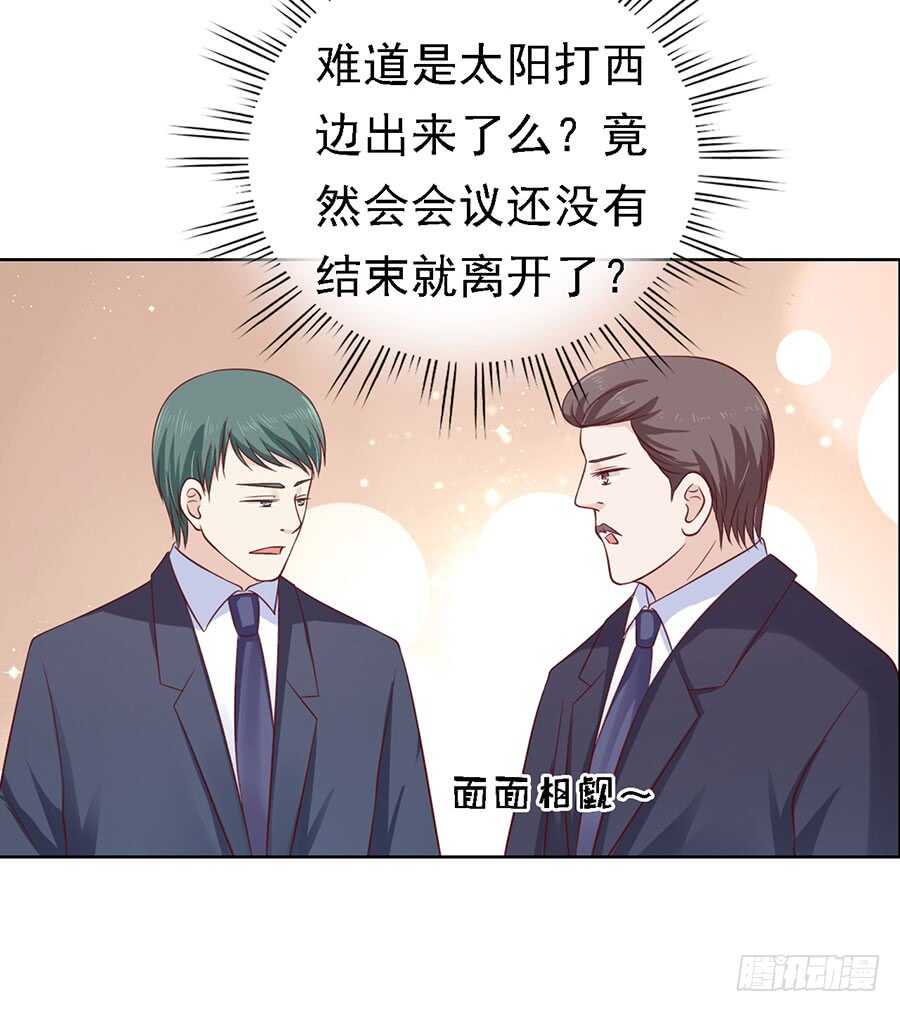 靳总好像恋爱了15