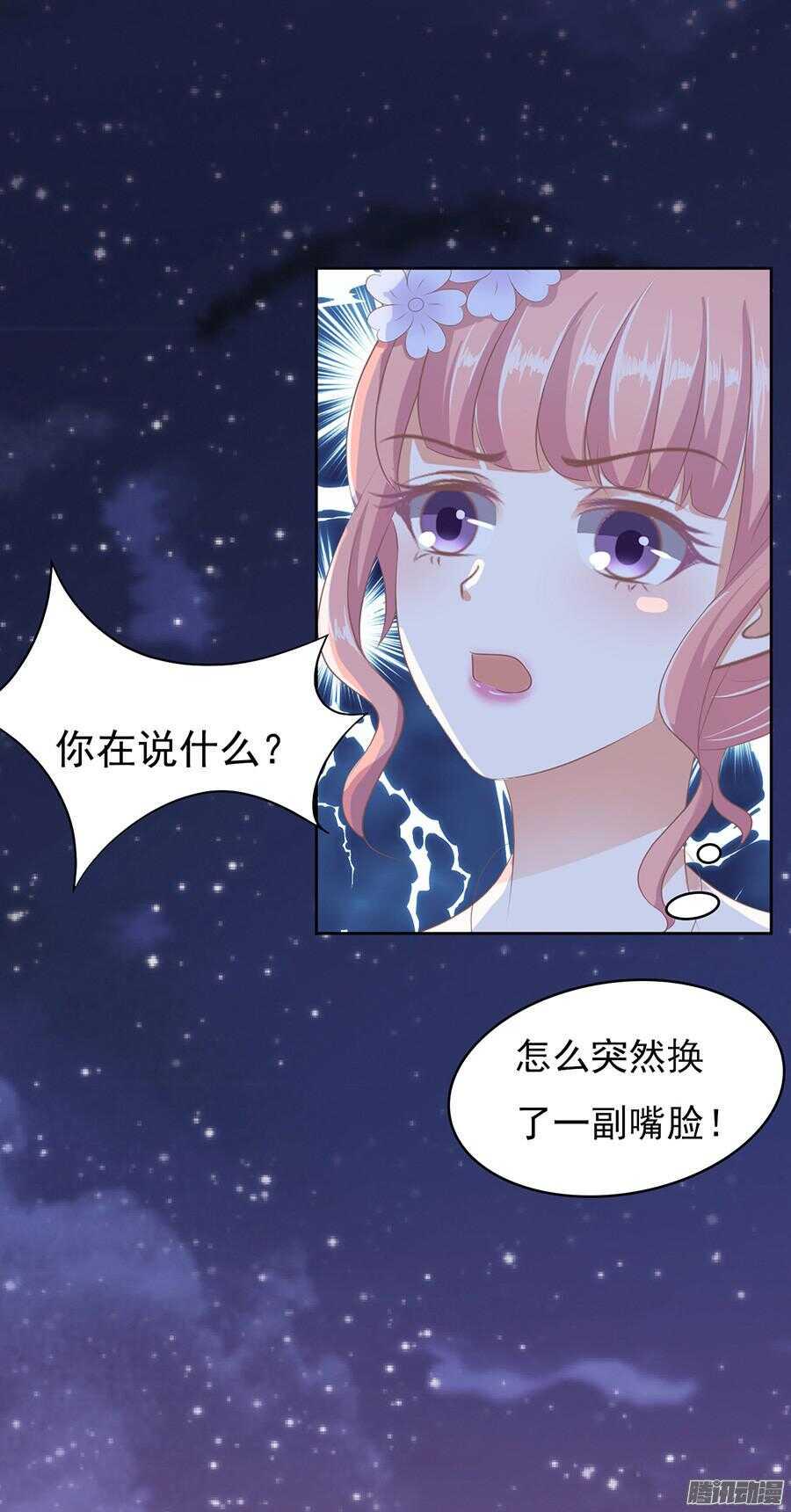 夹紧尾巴做人（2）23