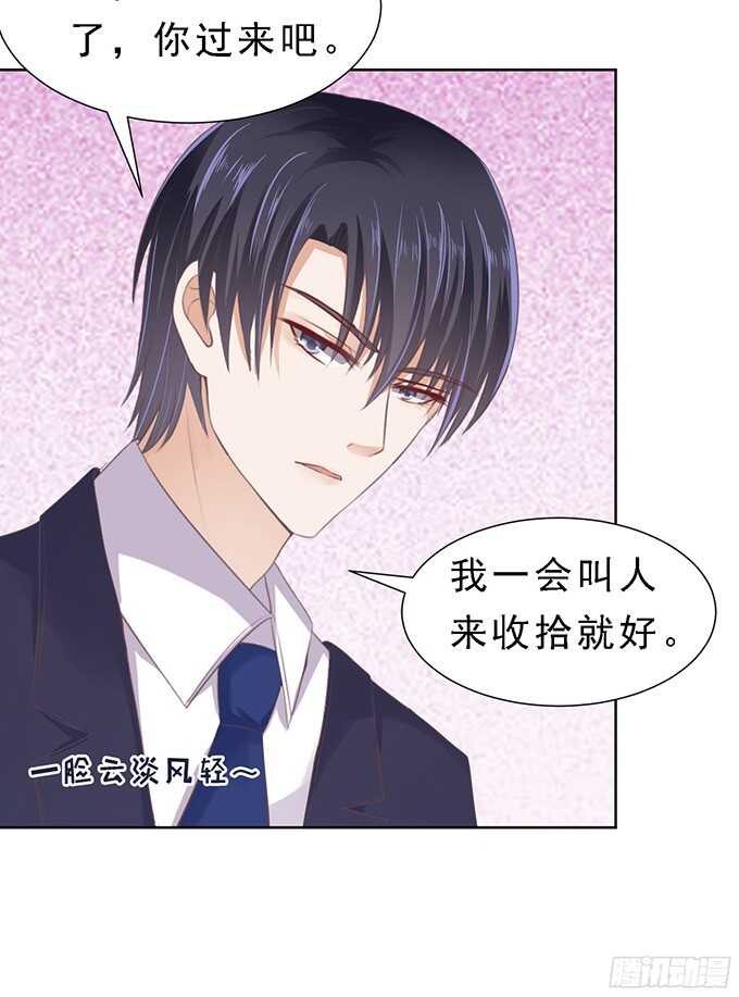 我会照顾你（2）8