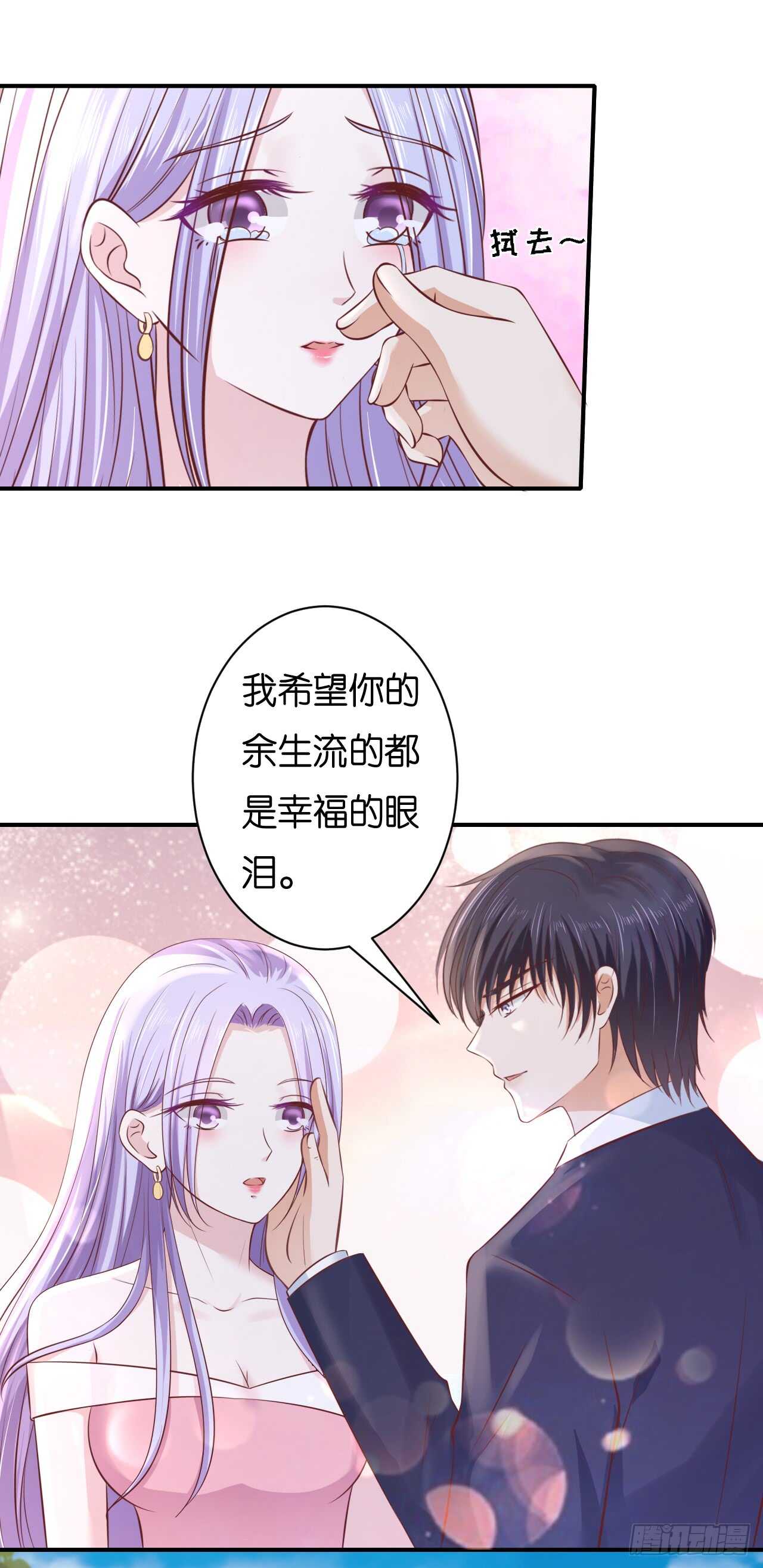 嫁给我26