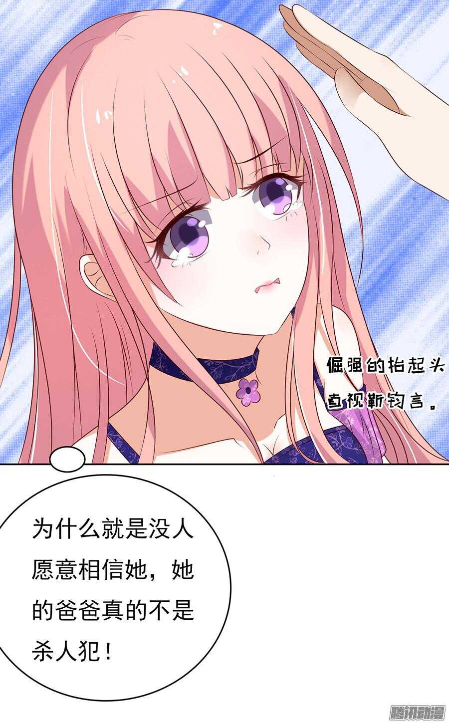 我的人不用你管24
