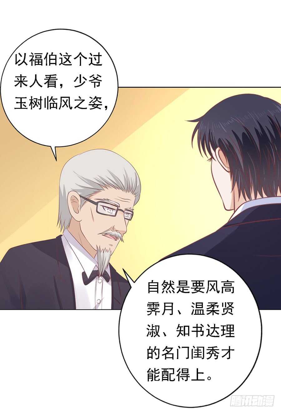 福伯被赶12