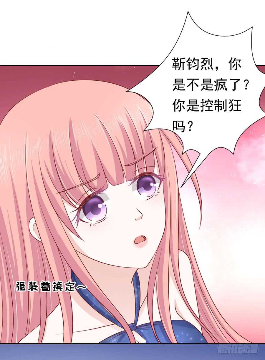 温知夏，你给我滚9
