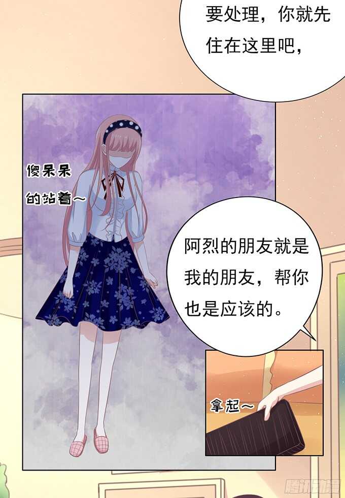 你争不过我（2）6
