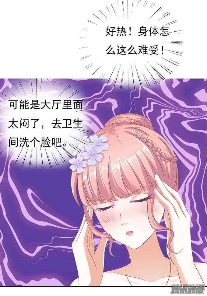 下药的香槟（2）8
