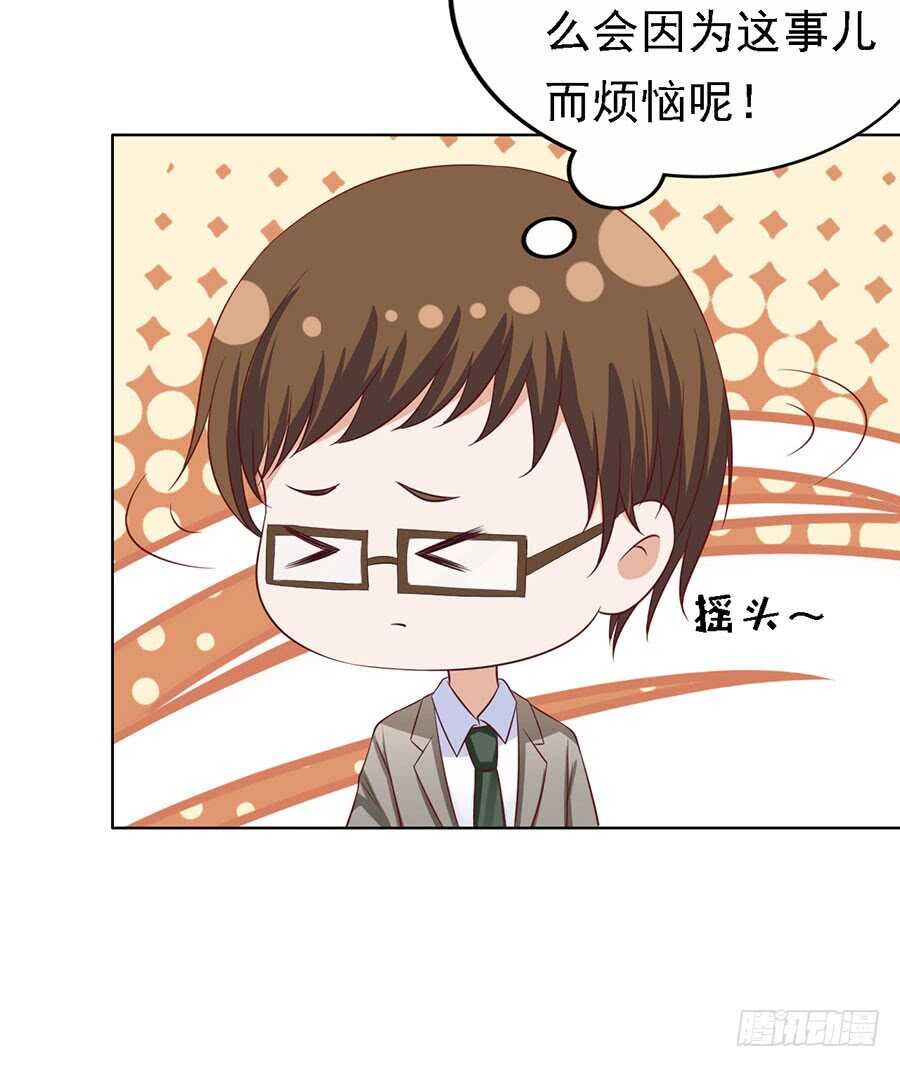 靳总好像恋爱了23