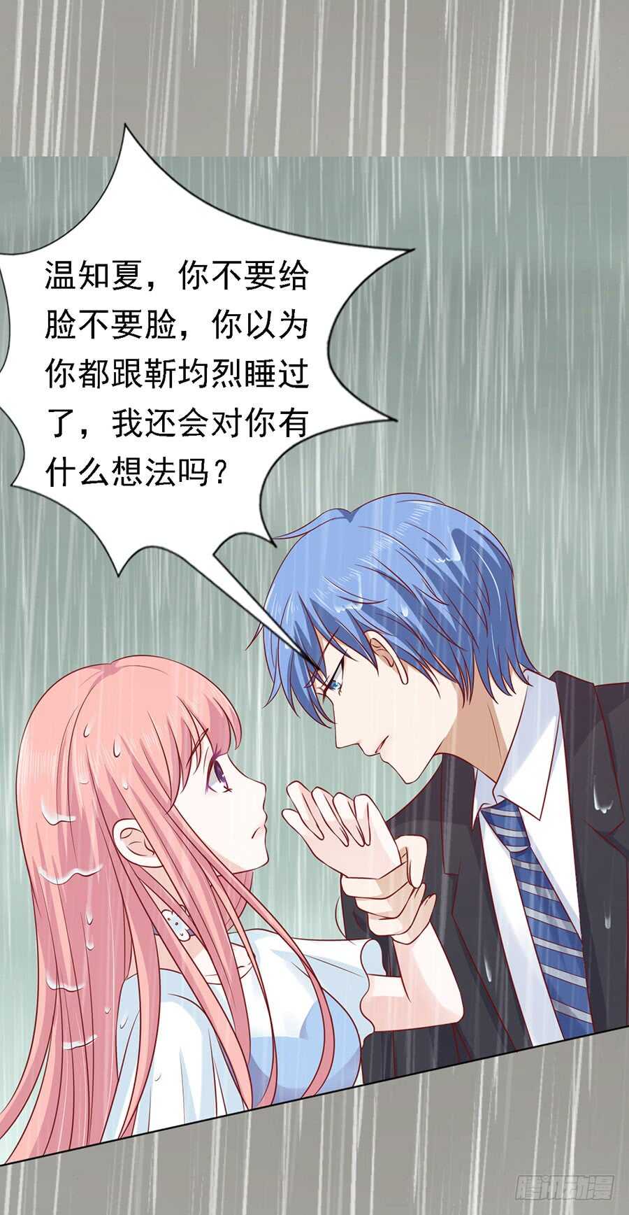 雨中被救22