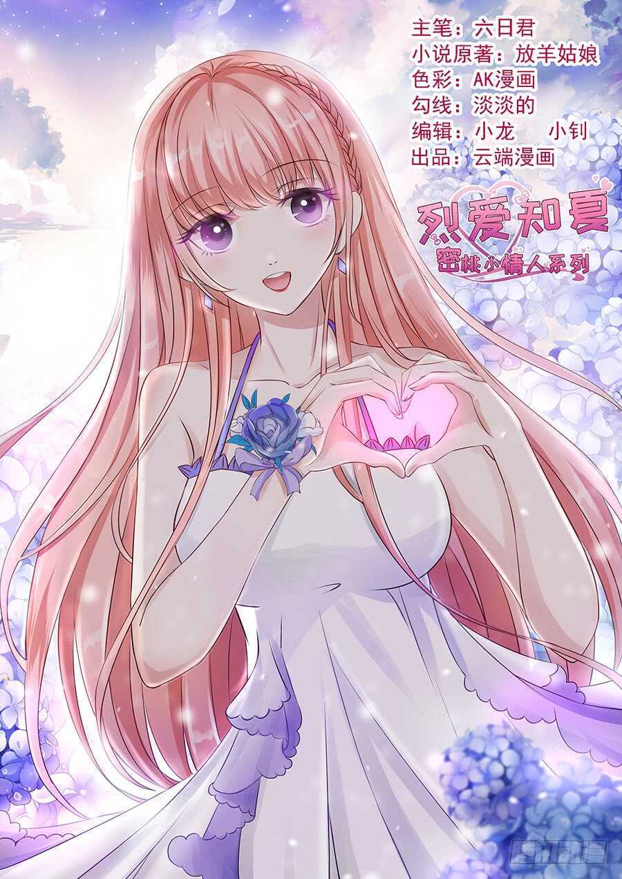是你先勾引我的0