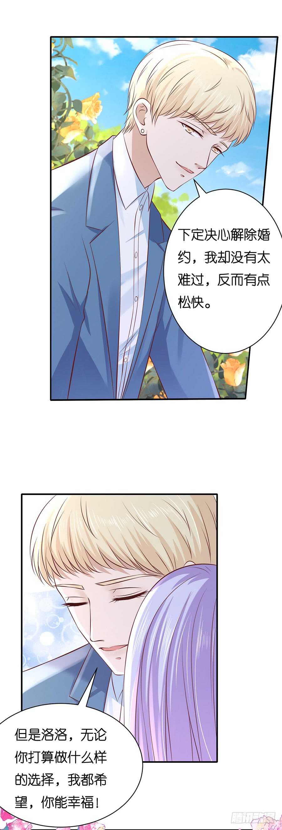 伴你左右2