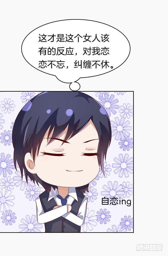 我不会负责的（2）27
