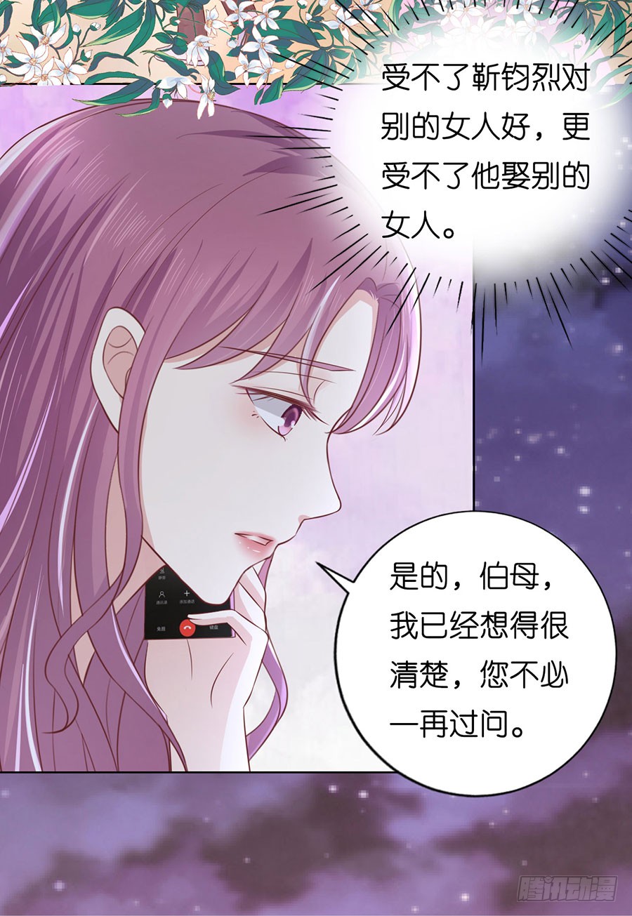 挑拨离间24