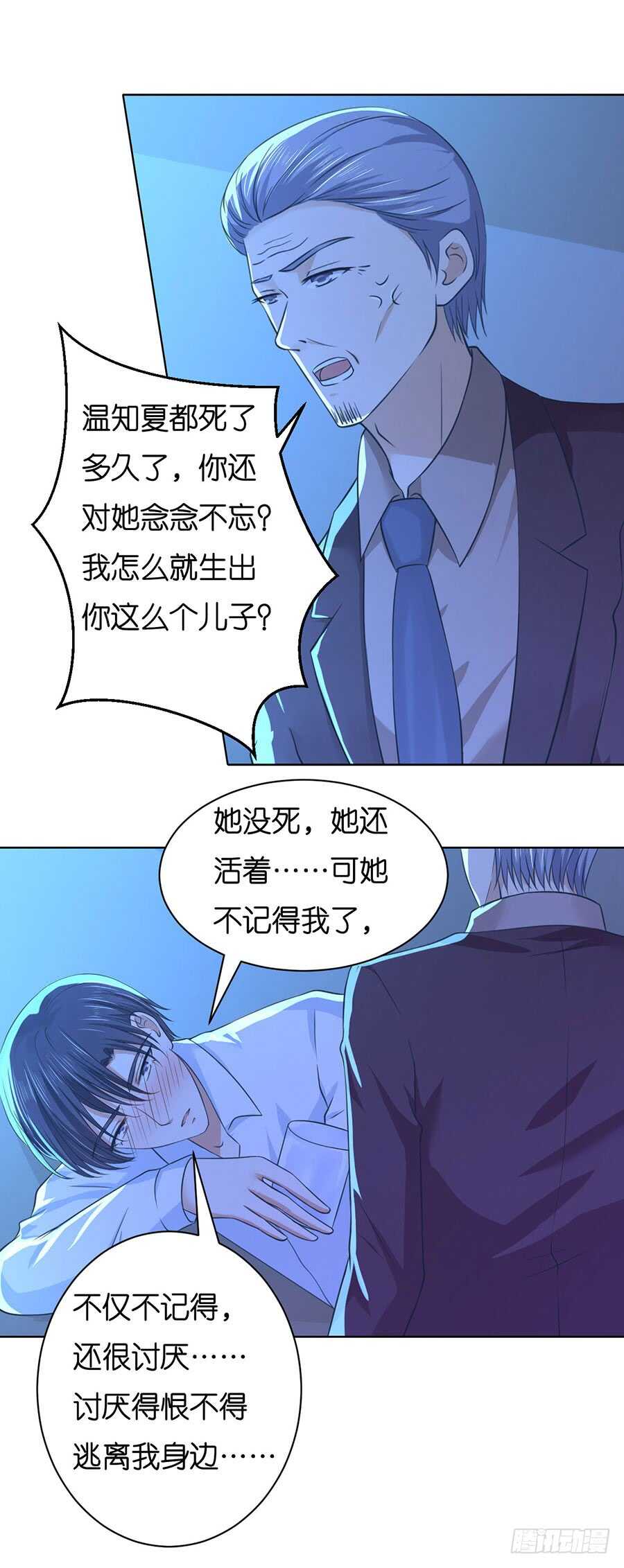 她要结婚了2
