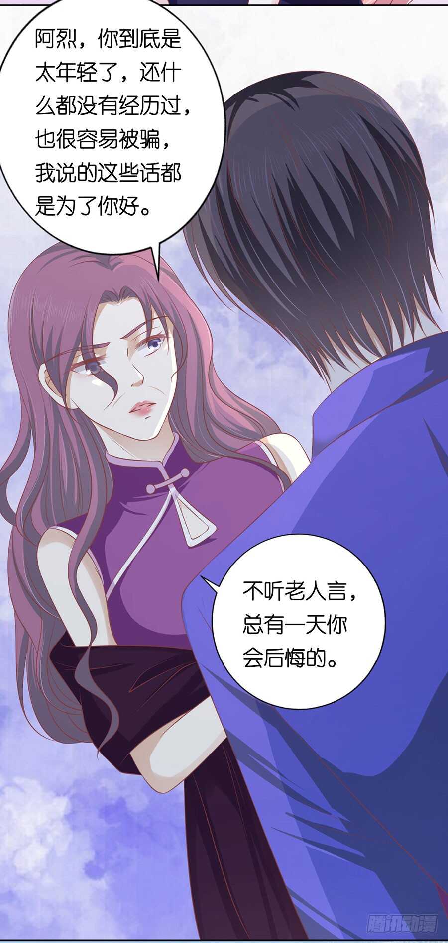 这辈子我认定她了（2）18
