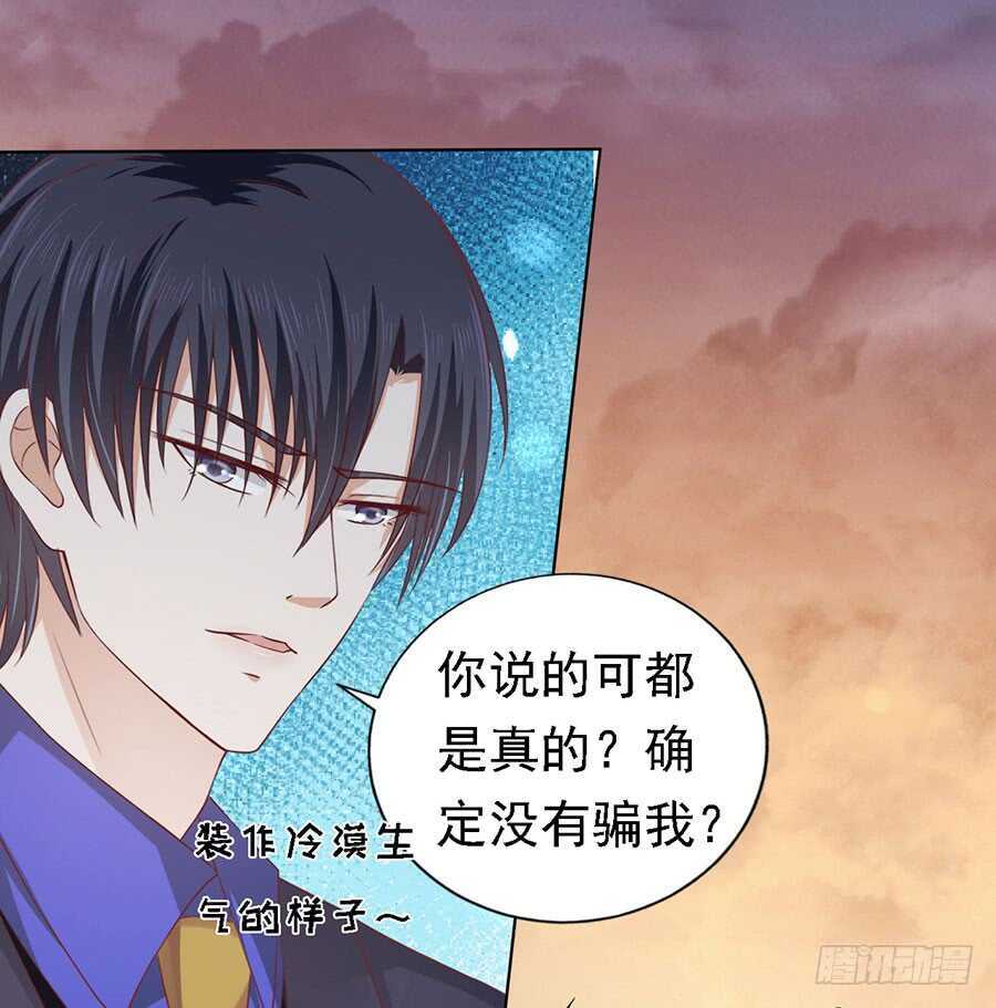 你的吻技不好8
