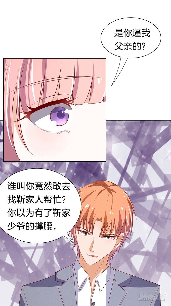 被威胁19