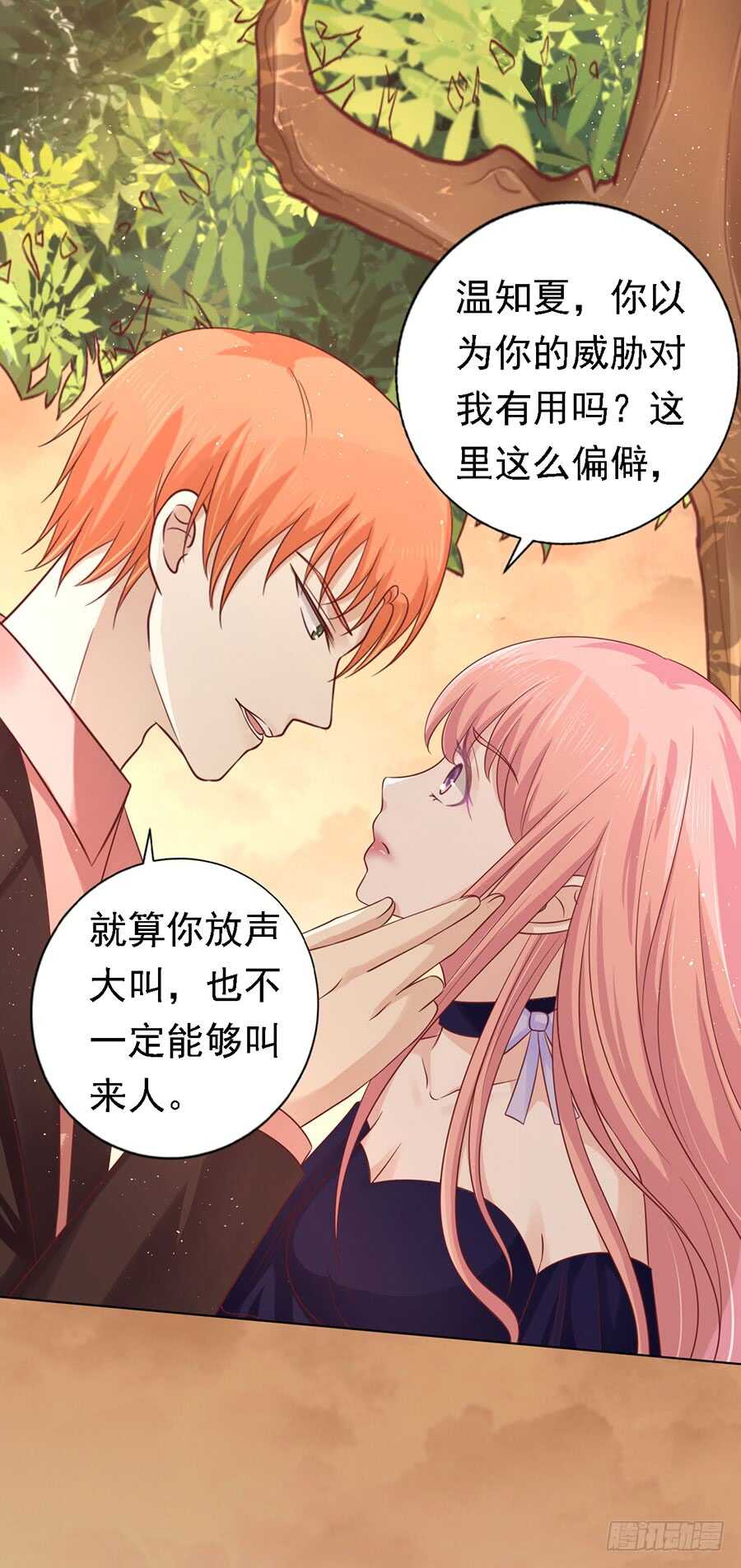 从此两不相欠24