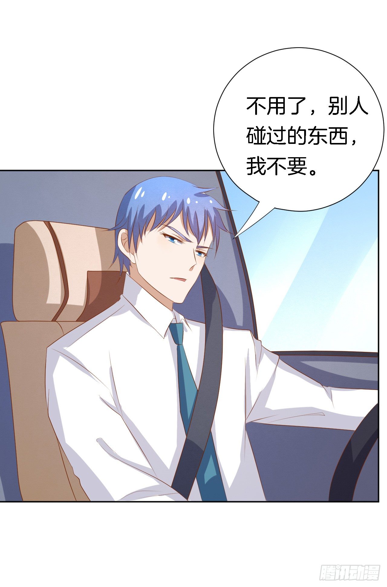 靳钧言，谢谢你（1）14