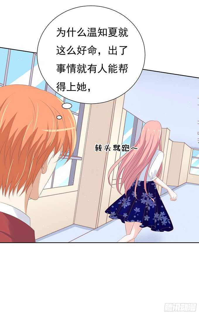 你永远都只是个小人物（2）10