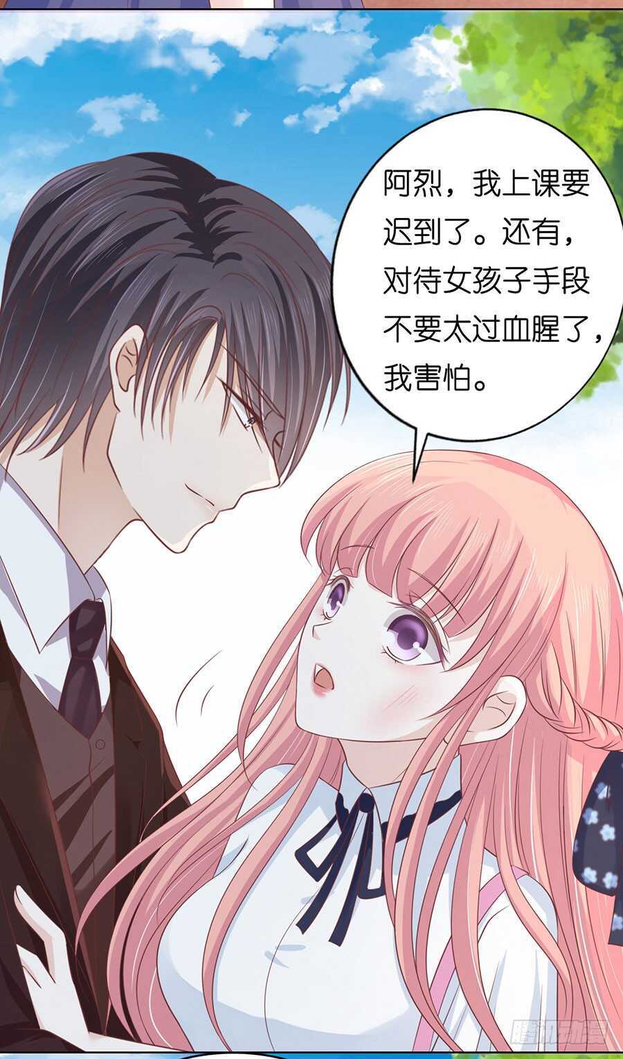 她们都欺负我30