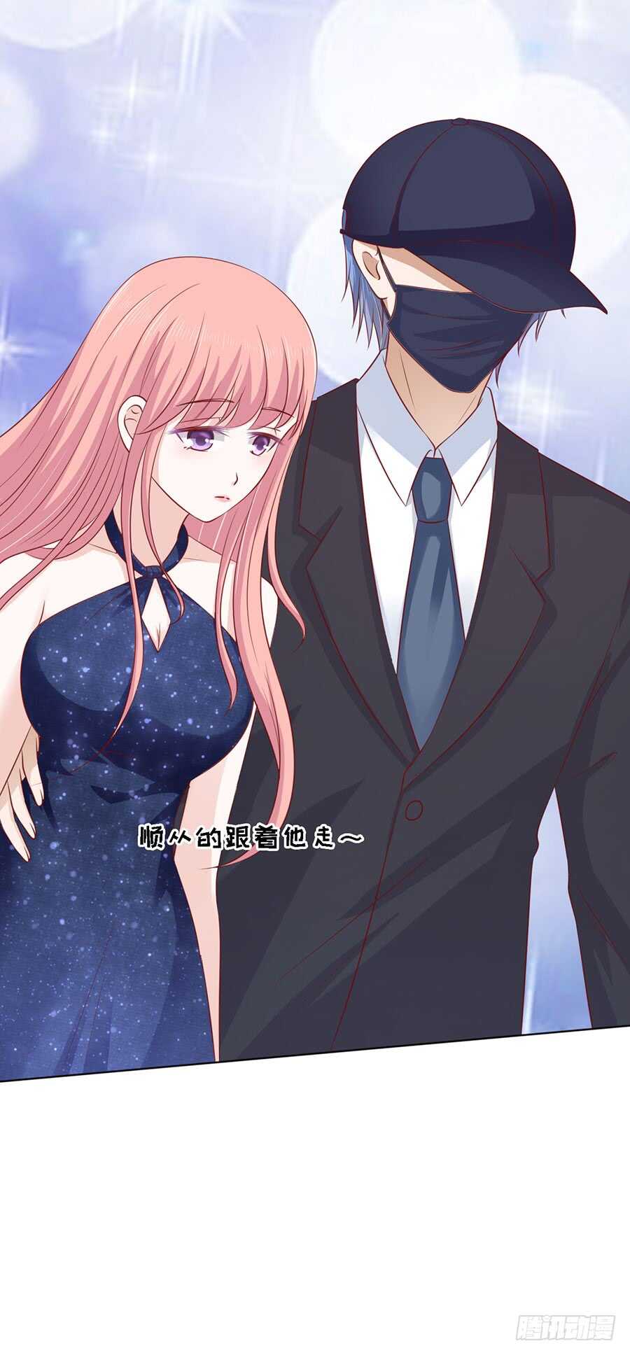 认错人3