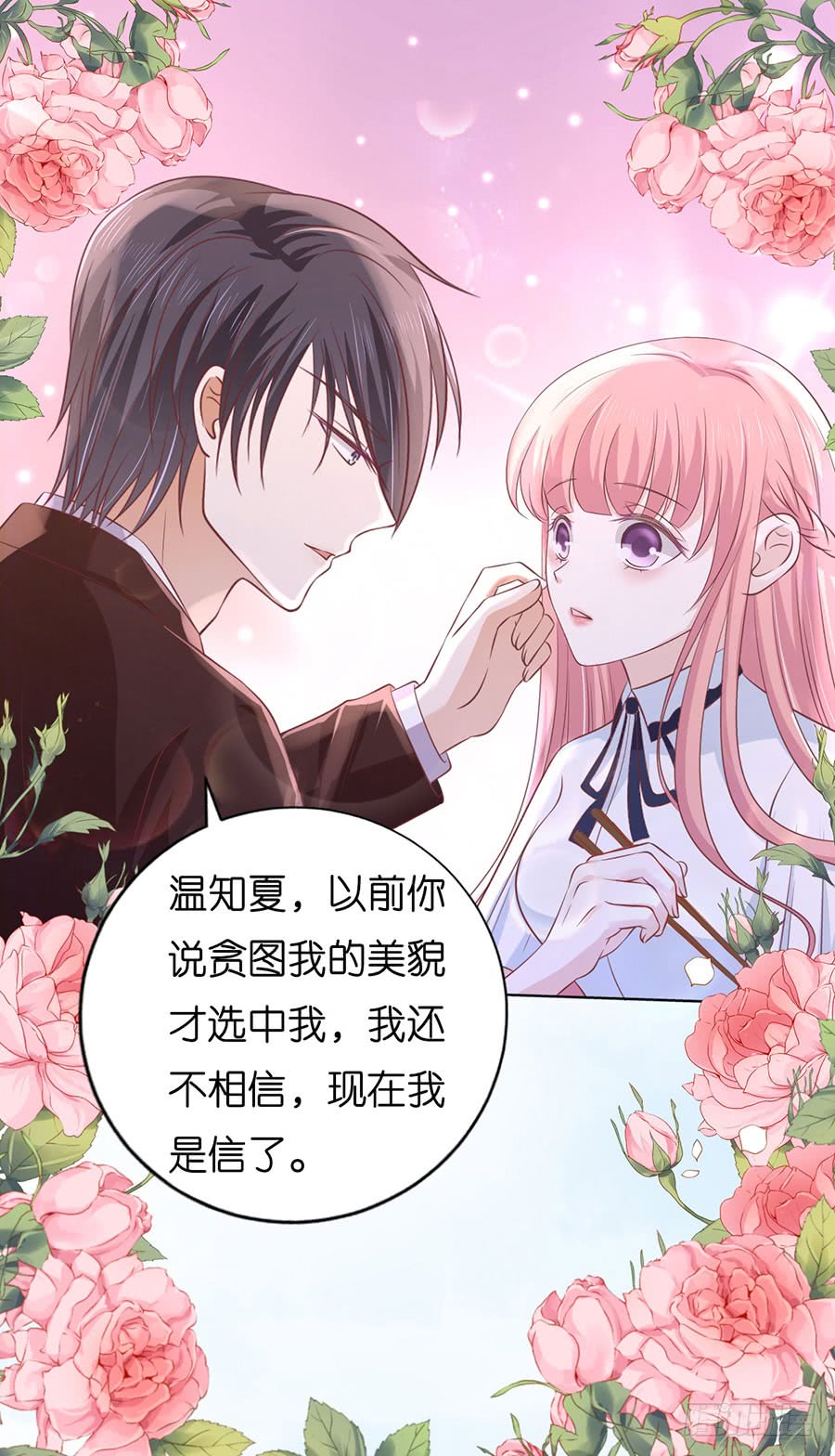 甜蜜19