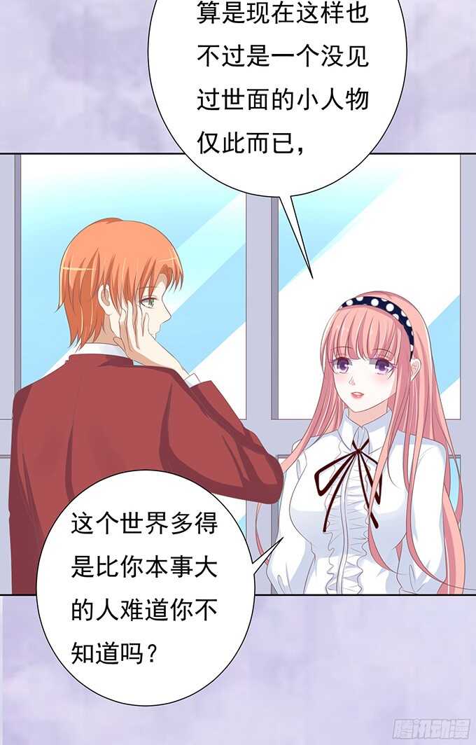你永远都只是个小人物29