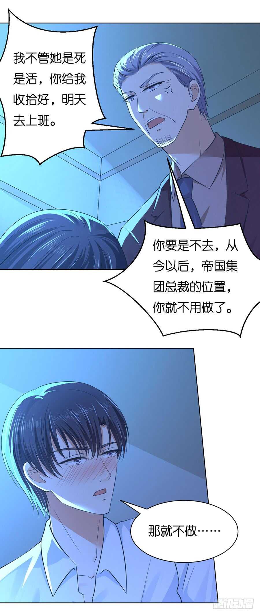 她要结婚了3