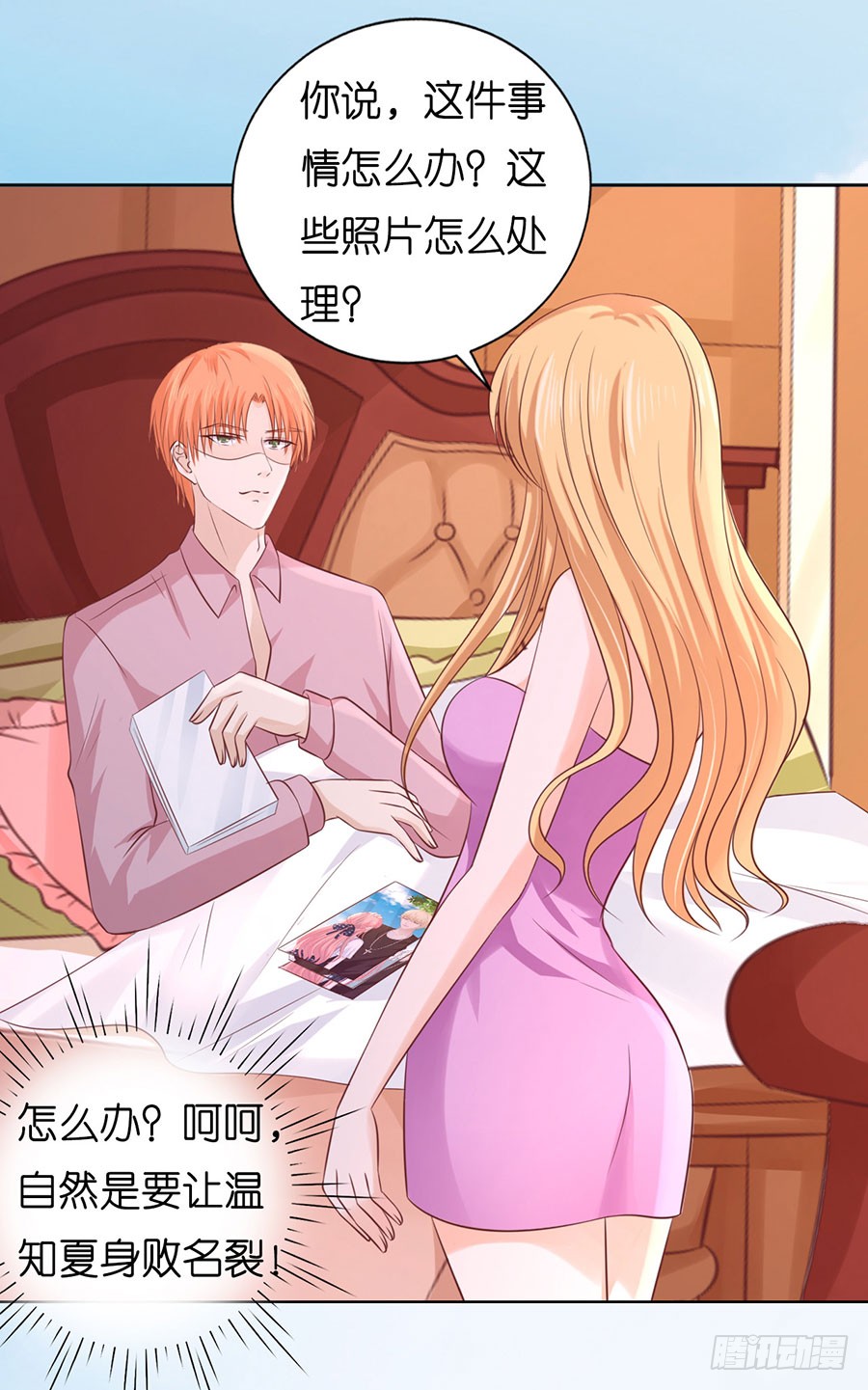 挑拨离间2