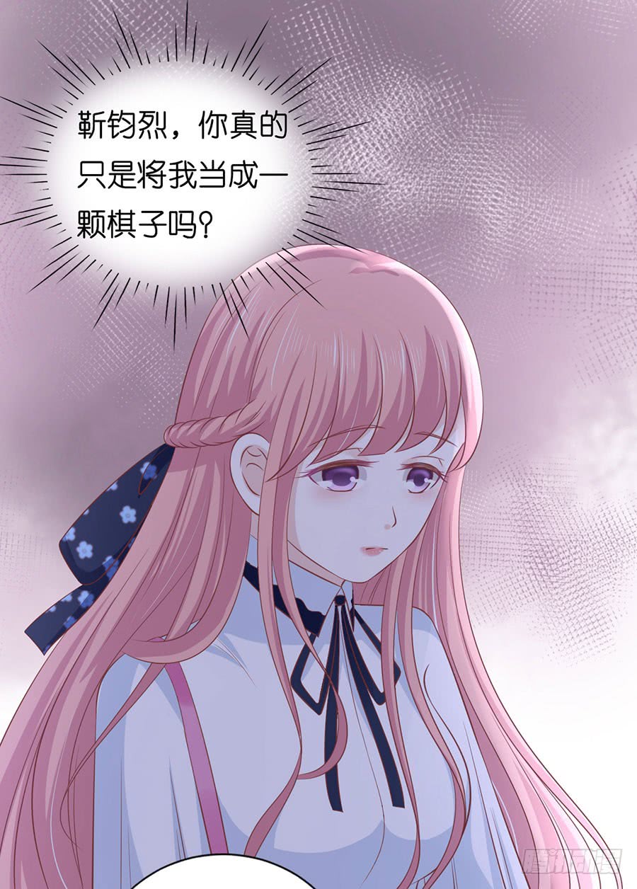 一颗棋子26